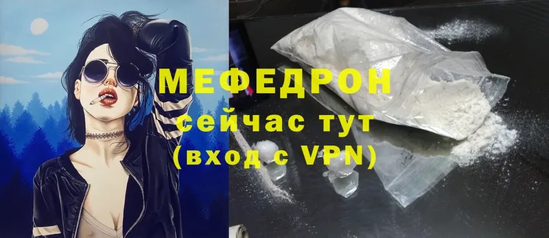 МЯУ-МЯУ mephedrone  Копейск 