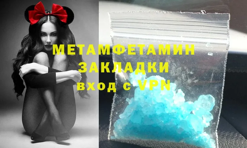 ссылка на мегу зеркало  Копейск  МЕТАМФЕТАМИН Methamphetamine 